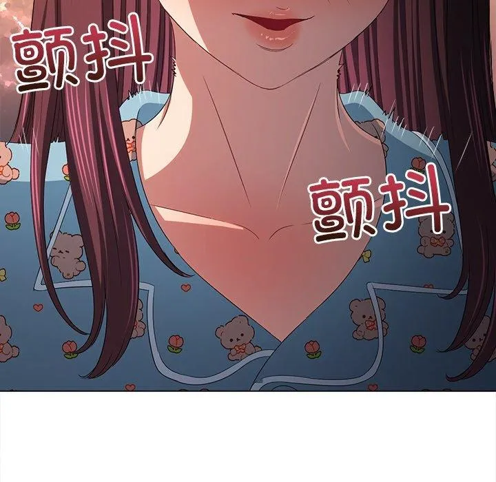 难缠小恶女 - 第248話 - page 77