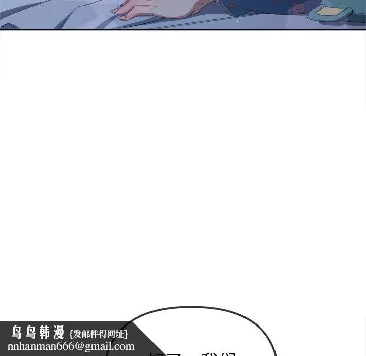 难缠小恶女 - 第248話 - page 91