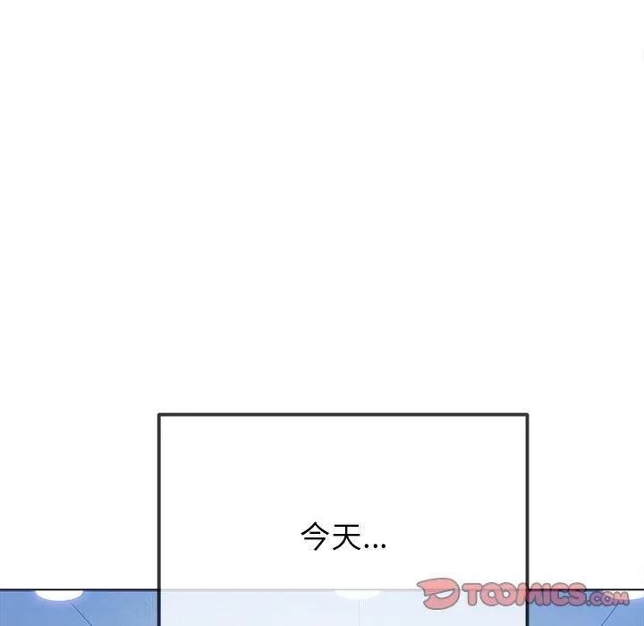 难缠小恶女 - 第248話 - page 102