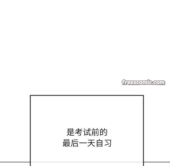 难缠小恶女 - 第248話 - page 105