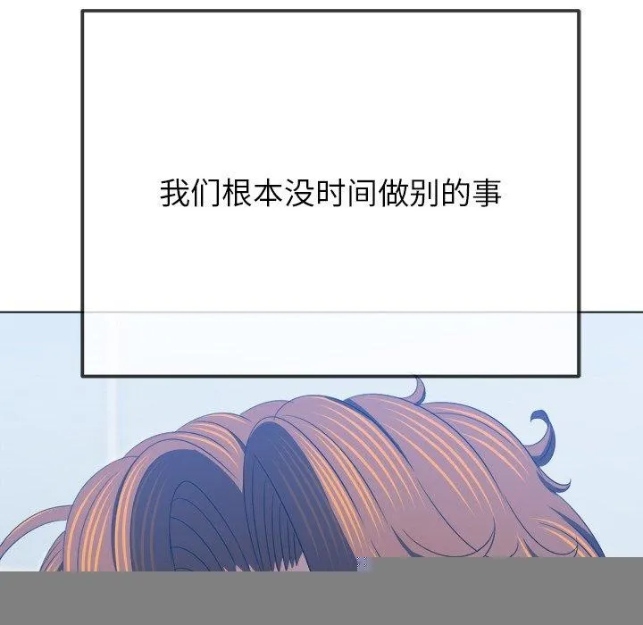 难缠小恶女 - 第248話 - page 109
