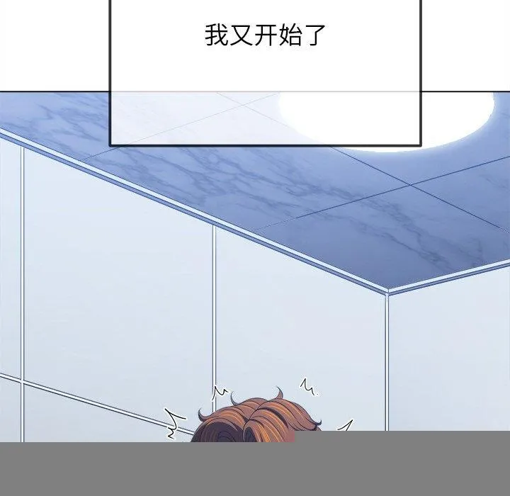 难缠小恶女 - 第248話 - page 113