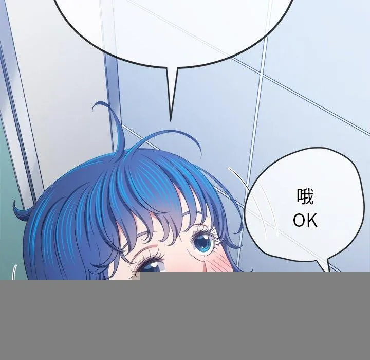 难缠小恶女 - 第248話 - page 118