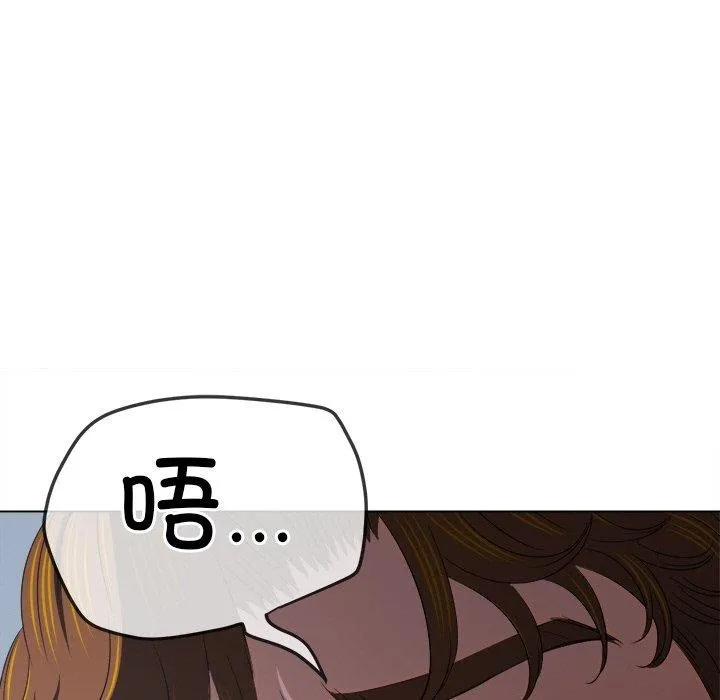 难缠小恶女 - 第248話 - page 124