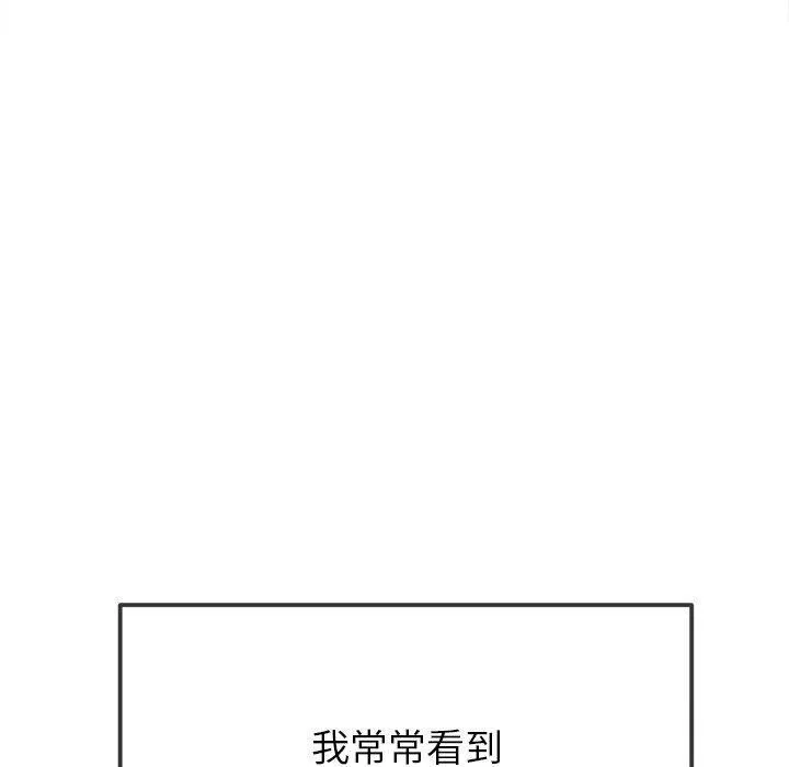 难缠小恶女 - 第248話 - page 130