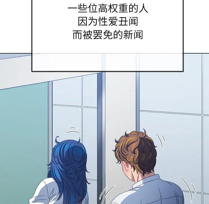 难缠小恶女 - 第248話 - page 131