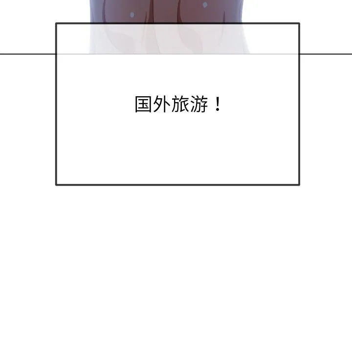 难缠小恶女 - 第248話 - page 145