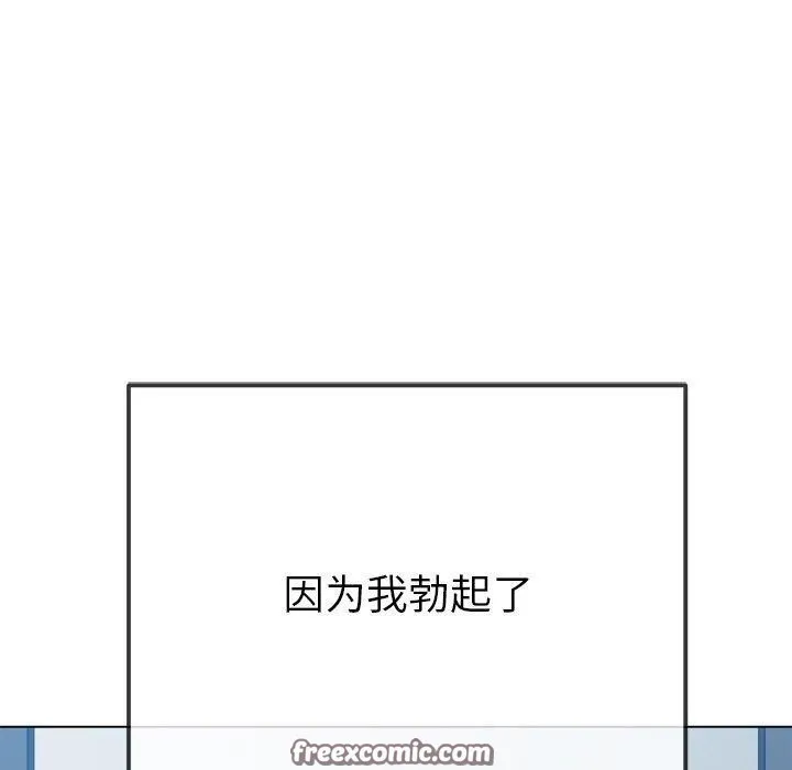 难缠小恶女 - 第248話 - page 150