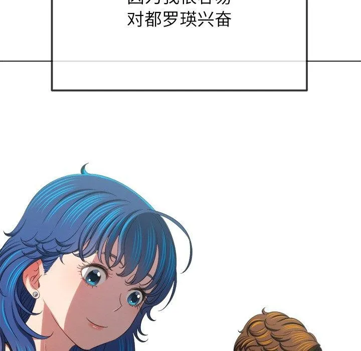 难缠小恶女 - 第248話 - page 154