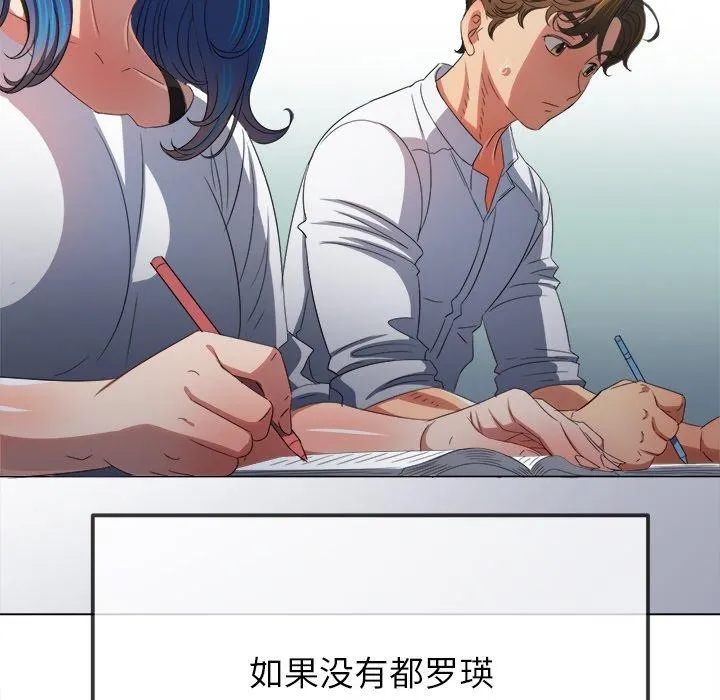 难缠小恶女 - 第248話 - page 155