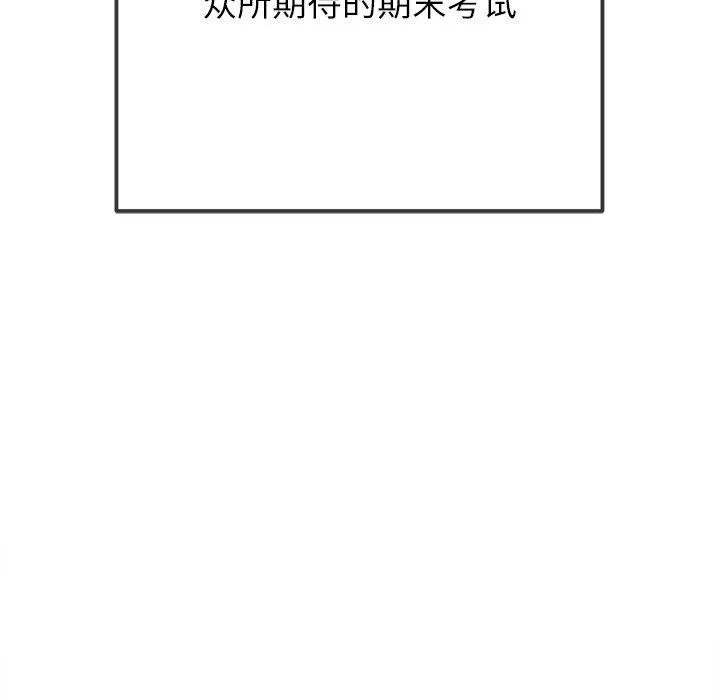 难缠小恶女 - 第248話 - page 169