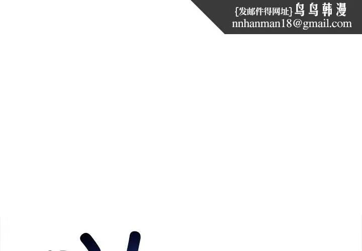 难缠小恶女 - 第267話 - page 1