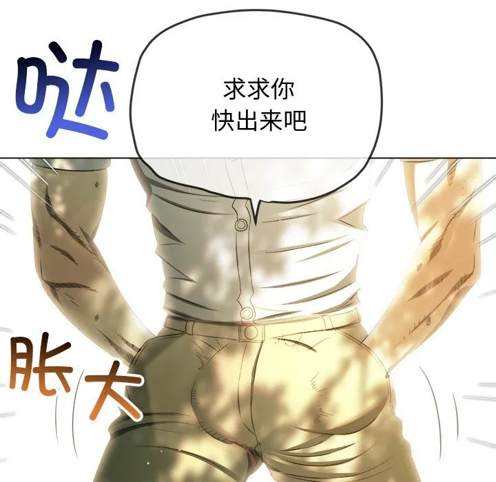 难缠小恶女 - 第267話 - page 6