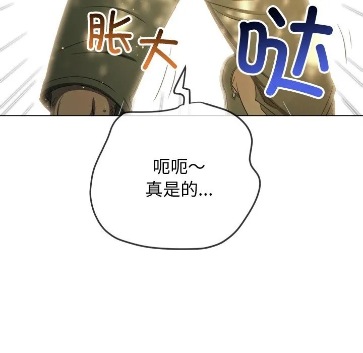 难缠小恶女 - 第267話 - page 7