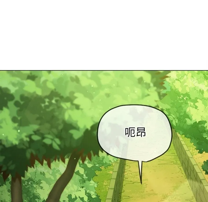 难缠小恶女 - 第267話 - page 11