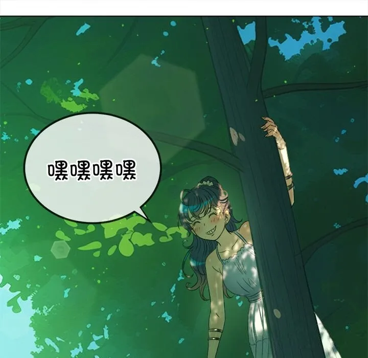 难缠小恶女 - 第267話 - page 15