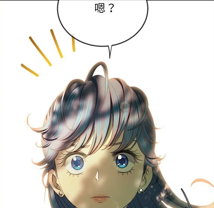 难缠小恶女 - 第267話 - page 21