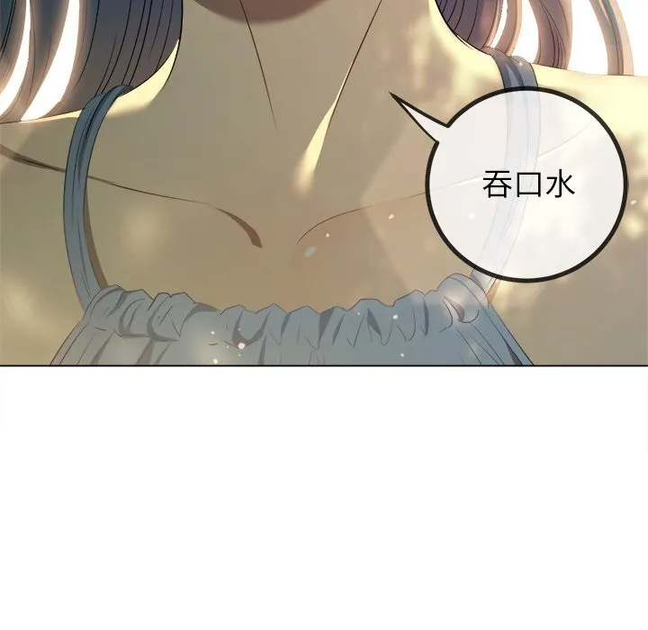 难缠小恶女 - 第267話 - page 31