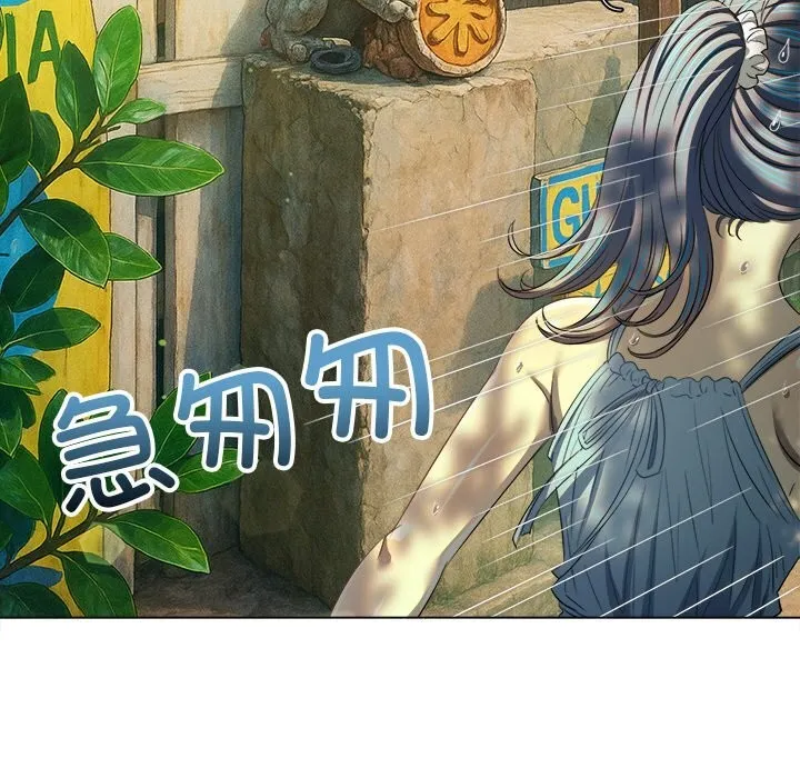 难缠小恶女 - 第267話 - page 37