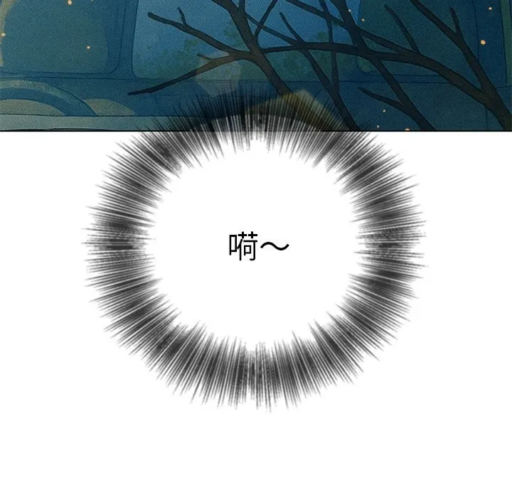 难缠小恶女 - 第267話 - page 43