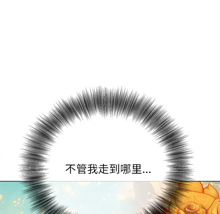 难缠小恶女 - 第267話 - page 44