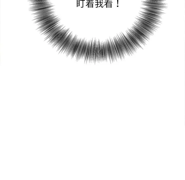 难缠小恶女 - 第267話 - page 49