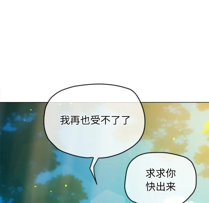 难缠小恶女 - 第267話 - page 50