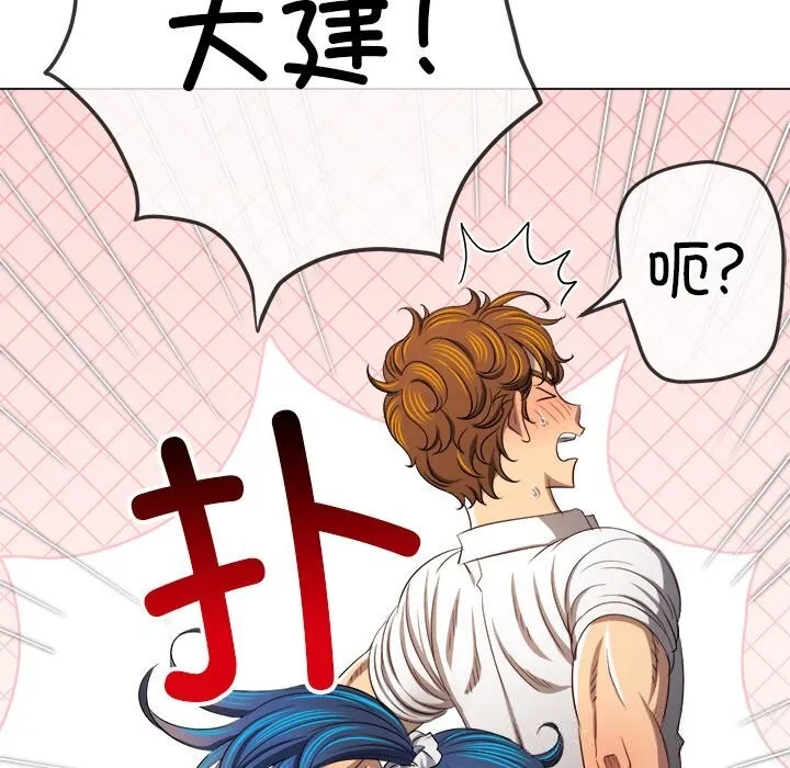 难缠小恶女 - 第267話 - page 54