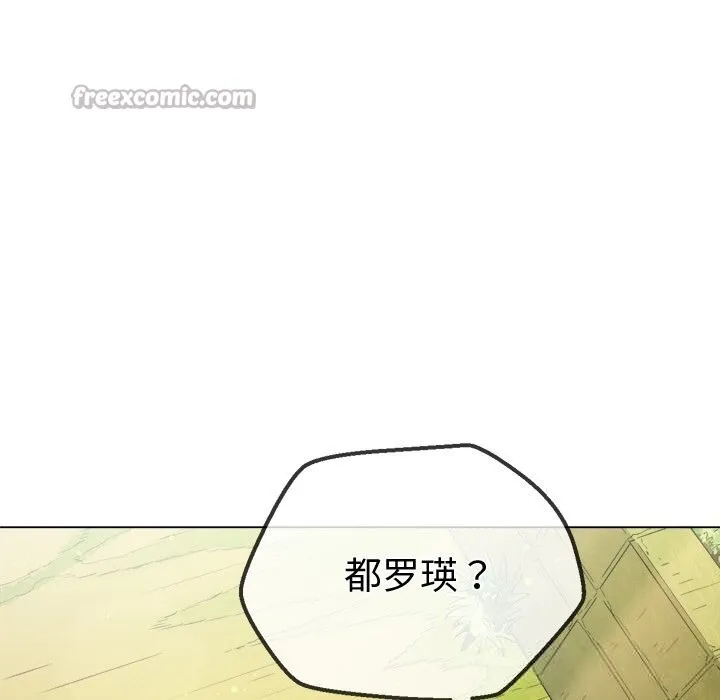 难缠小恶女 - 第267話 - page 56
