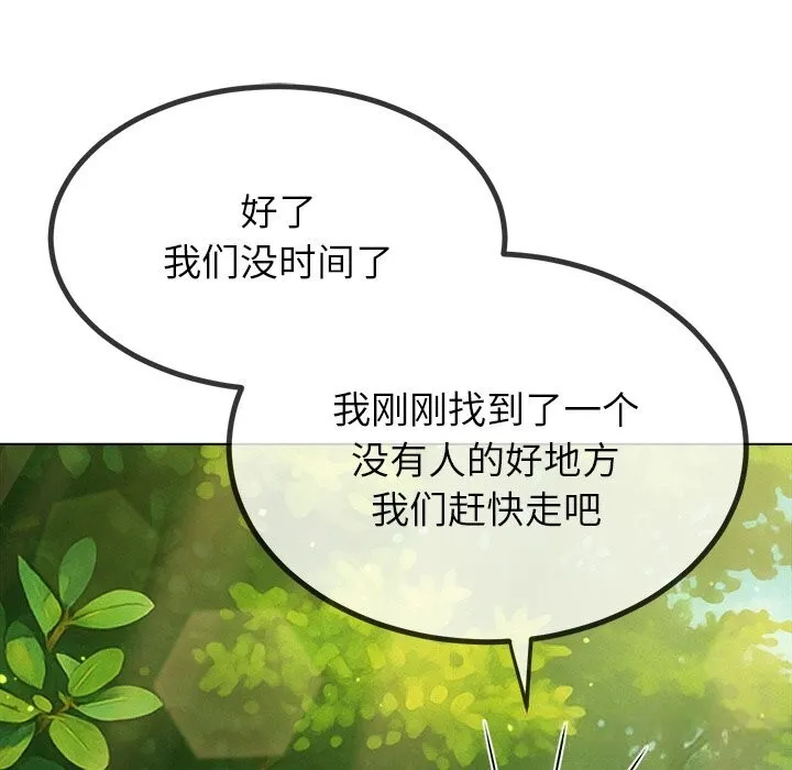 难缠小恶女 - 第267話 - page 62