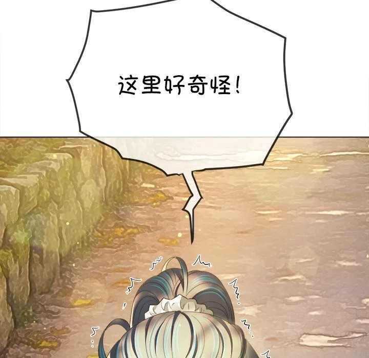 难缠小恶女 - 第267話 - page 65