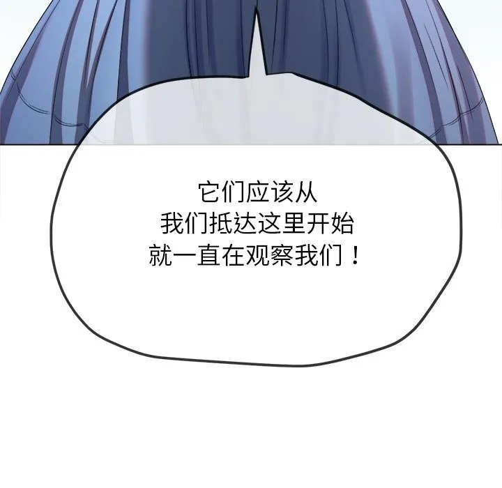 难缠小恶女 - 第267話 - page 91