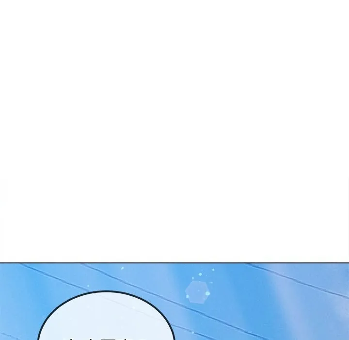 难缠小恶女 - 第267話 - page 103