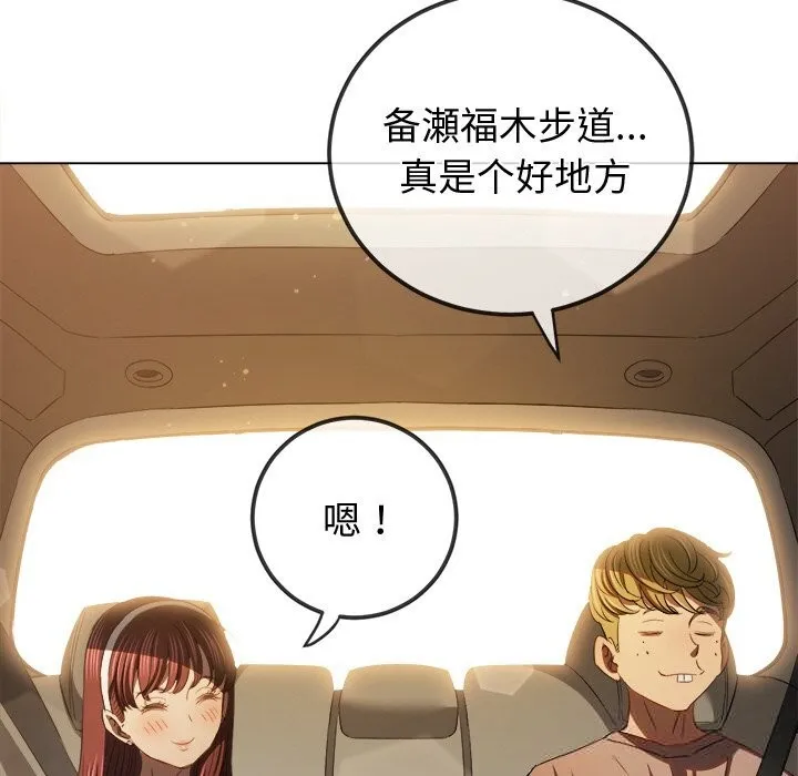 难缠小恶女 - 第267話 - page 115