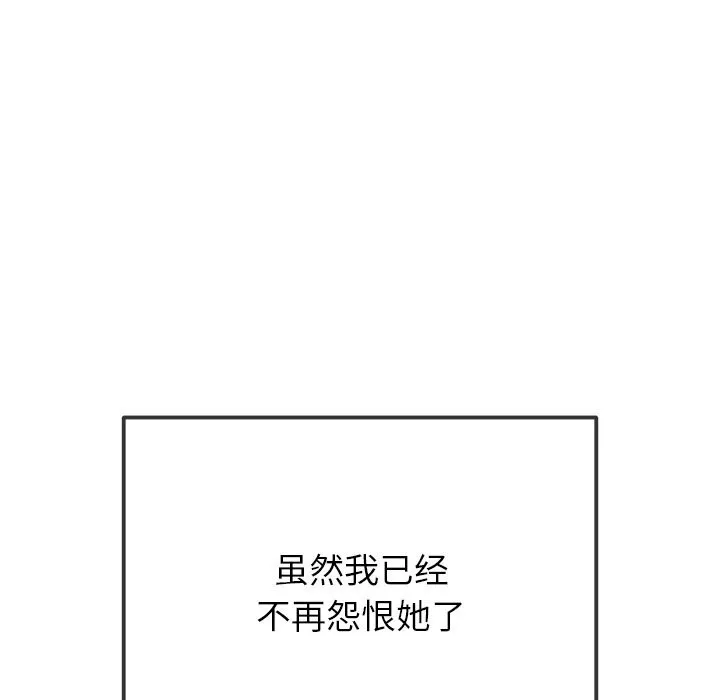 难缠小恶女 - 第267話 - page 125