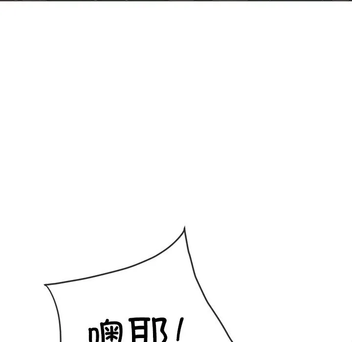 难缠小恶女 - 第267話 - page 142