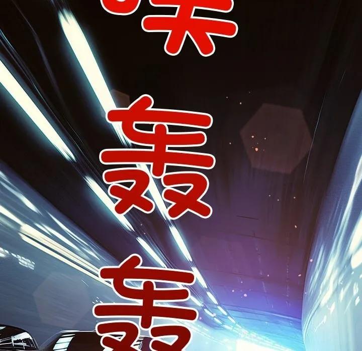 难缠小恶女 - 第267話 - page 146
