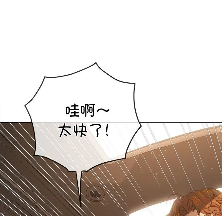 难缠小恶女 - 第267話 - page 148