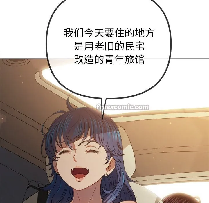 难缠小恶女 - 第267話 - page 154