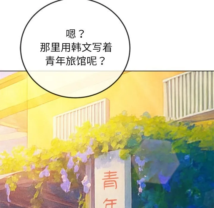 难缠小恶女 - 第267話 - page 157