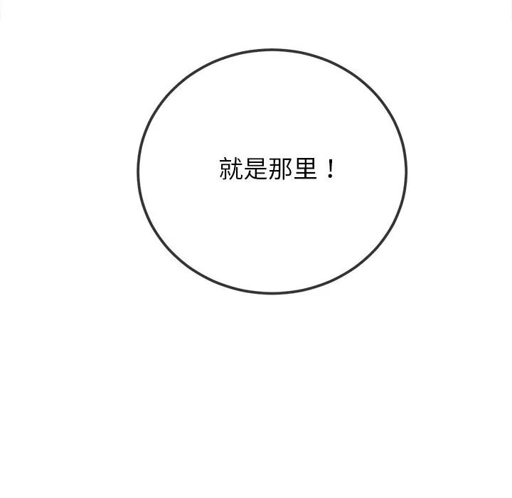 难缠小恶女 - 第267話 - page 159