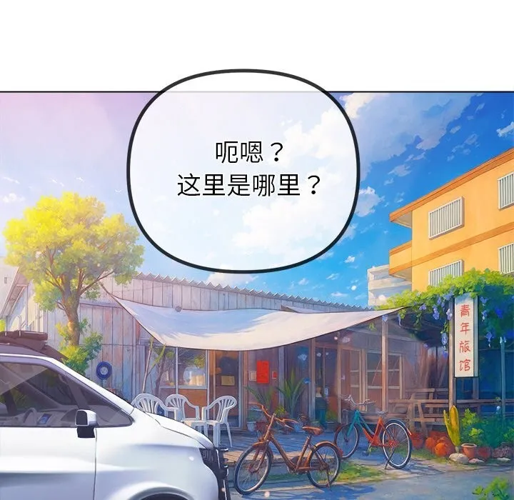 难缠小恶女 - 第267話 - page 160