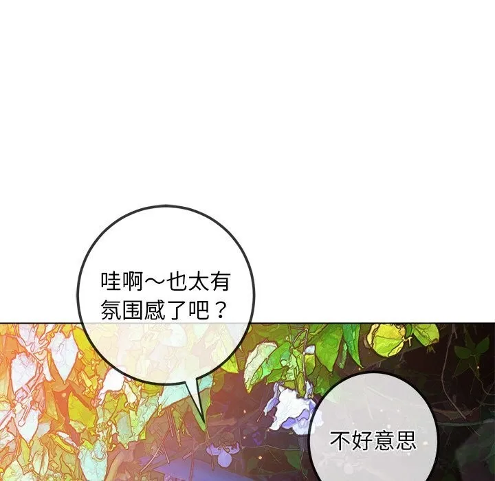 难缠小恶女 - 第267話 - page 162