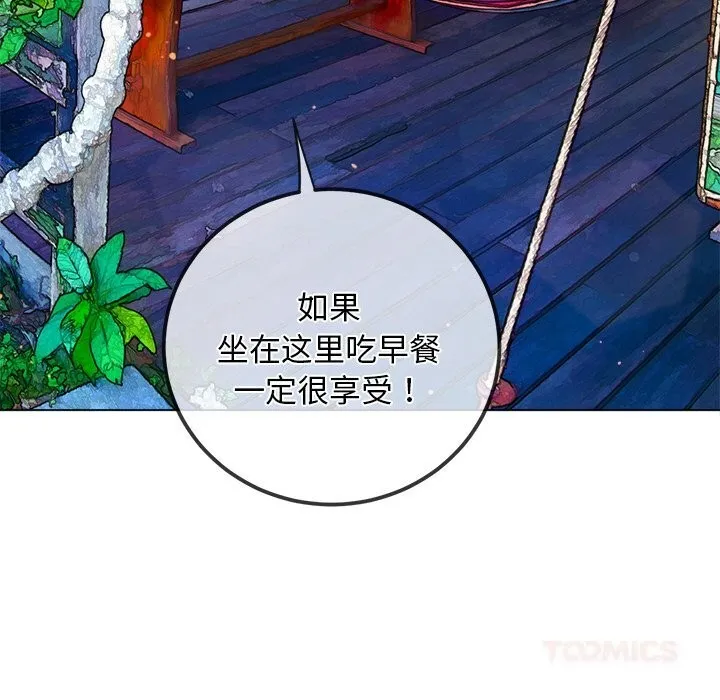 难缠小恶女 - 第267話 - page 164