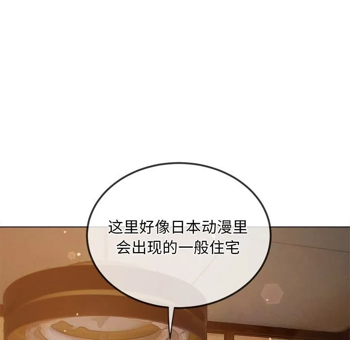 难缠小恶女 - 第267話 - page 169