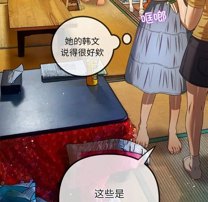 难缠小恶女 - 第267話 - page 171