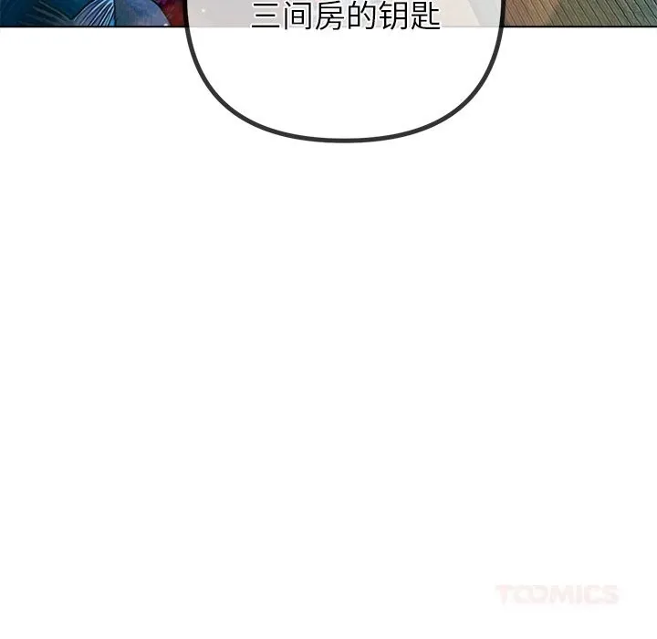 难缠小恶女 - 第267話 - page 172