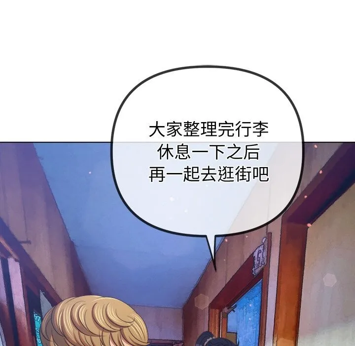 难缠小恶女 - 第267話 - page 173