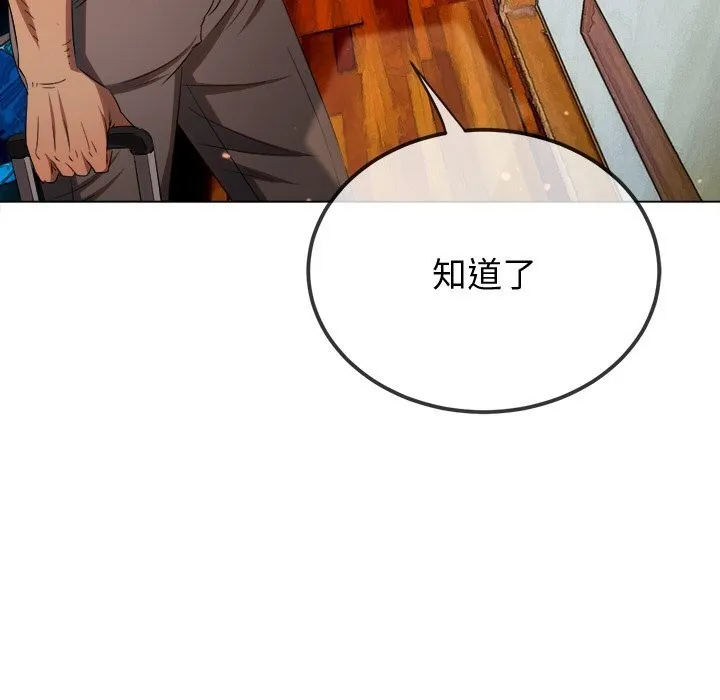 难缠小恶女 - 第267話 - page 175