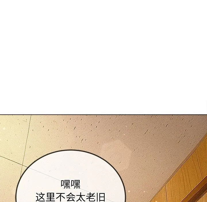 难缠小恶女 - 第267話 - page 176